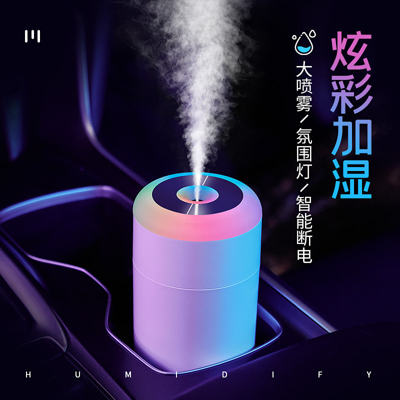 速发车载空气小化器汽湿用喷雾加车一体香薰机雾化车内车上净型氛