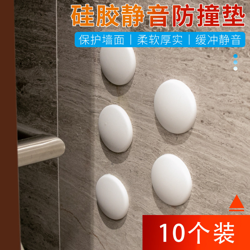 速发1垫个防厚硅胶加撞垫门把手防撞墙面门后防撞贴消音0门碰门锁