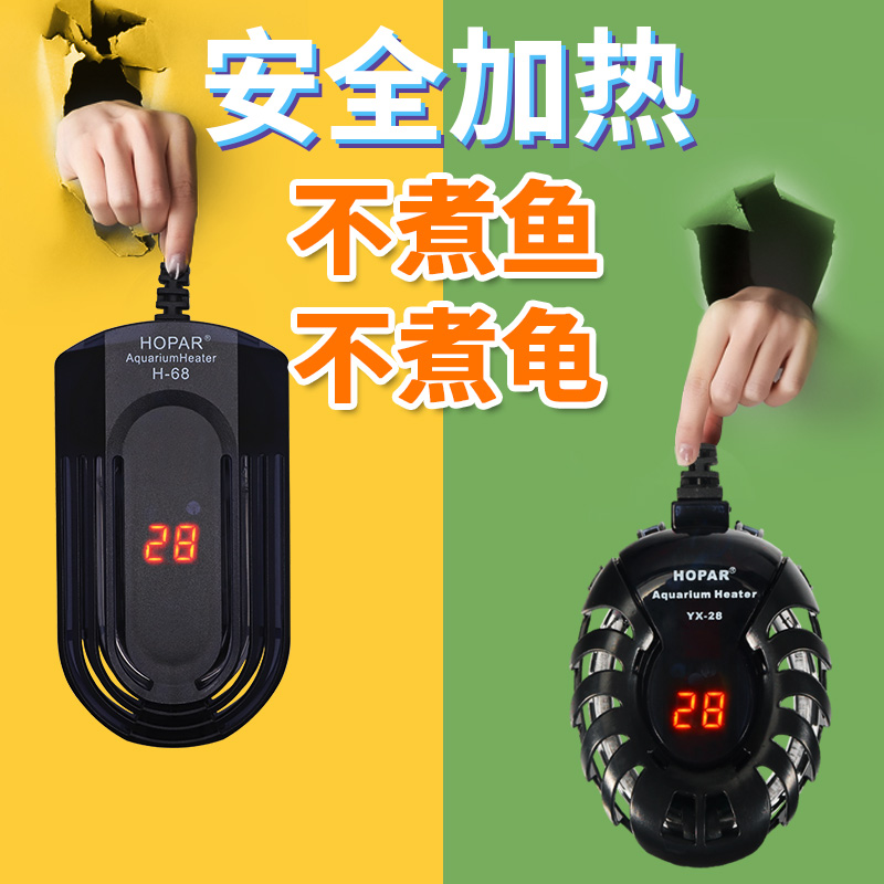 速发龟温加热器迷你加温热带养龟神器鱼缸恒温器温控自动保缸乌龟