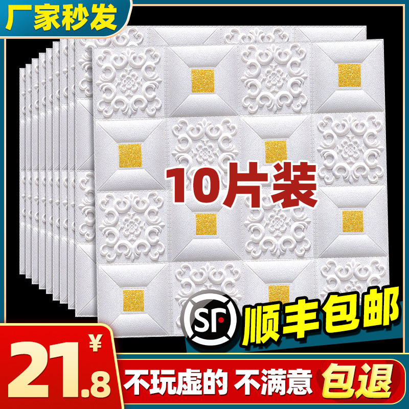 速发墙纸自顶板室温馨立体墙贴吊粘天花卧背景墙面装饰防水防潮壁