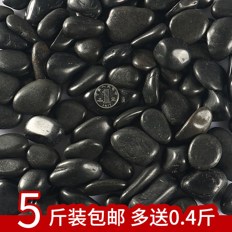 速发鹅卵石原石软花石小石子鱼缸花盆雨院装饰园艺黑色石头鹅庭石