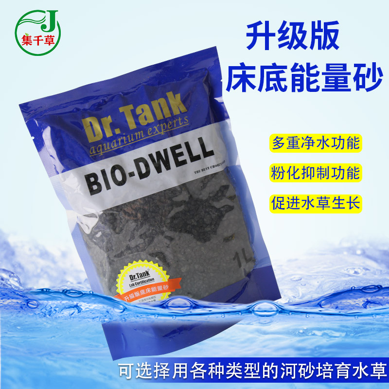 速发tak坦草能源沙底床能量砂水克鱼缸底床能量粉加强型开缸五宝A