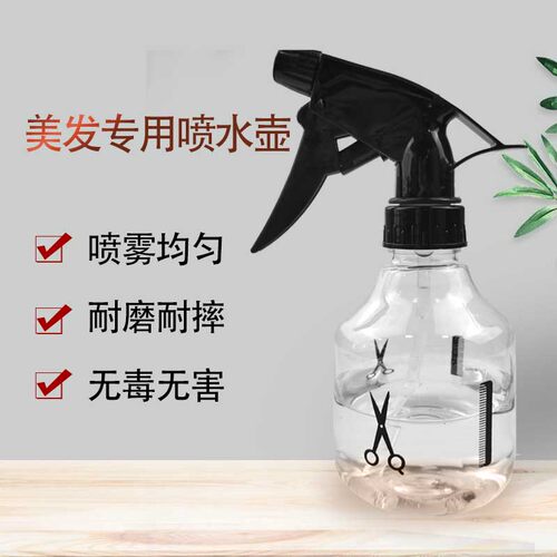 速发细喷壶喷瓶清洁专用理发店用雾瓶小雾美发工具喷品喷水壶