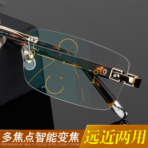 无框老花镜男远近两用清树脂自动变焦多焦点老光智能老花眼镜男