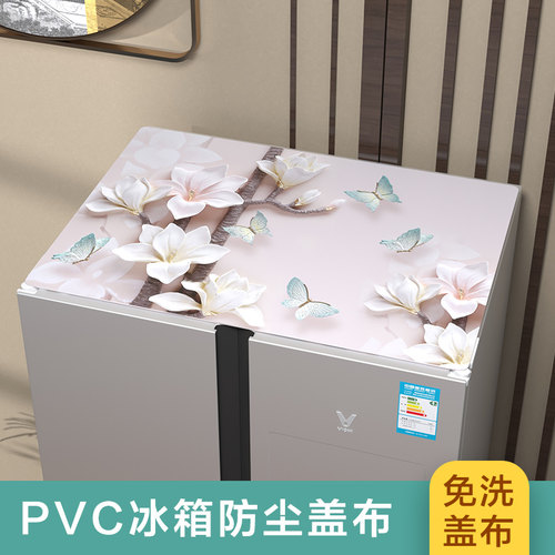 [免洗盖布]新中式冰箱防尘罩盖布pvc盖巾双单开门垫子防尘布家用