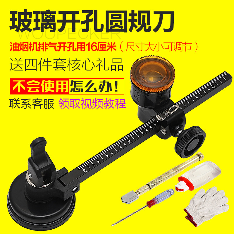 速发功璃能厚玻璃滚轮式自动切裁玻多割划玻璃刀圆规刀开孔割圆器