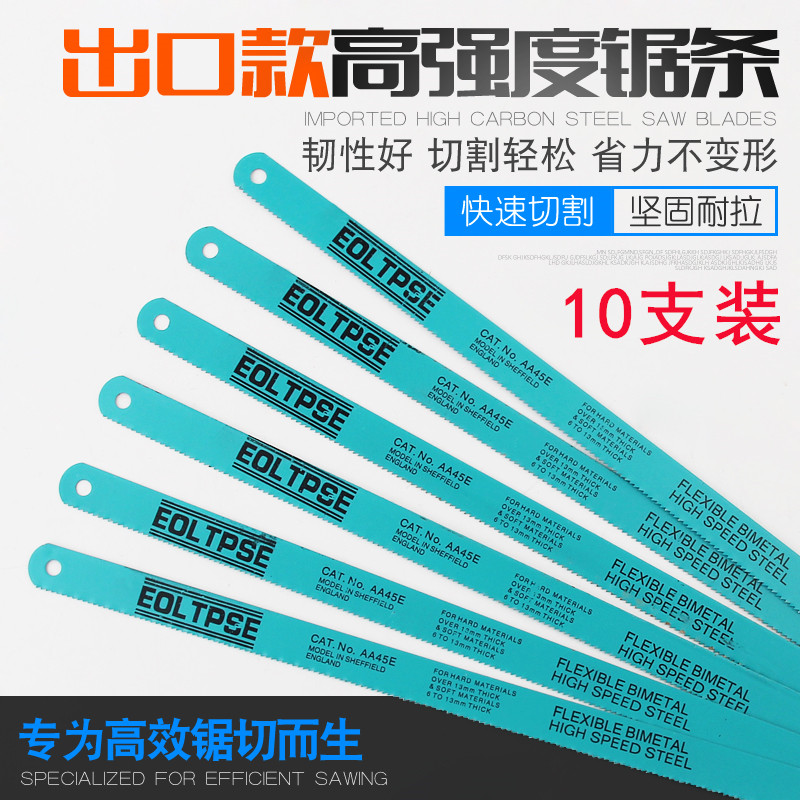 速发钢锯条金工手属切割手用钢齿锯齿小铁锯细钜具据剧片条粗齿刚