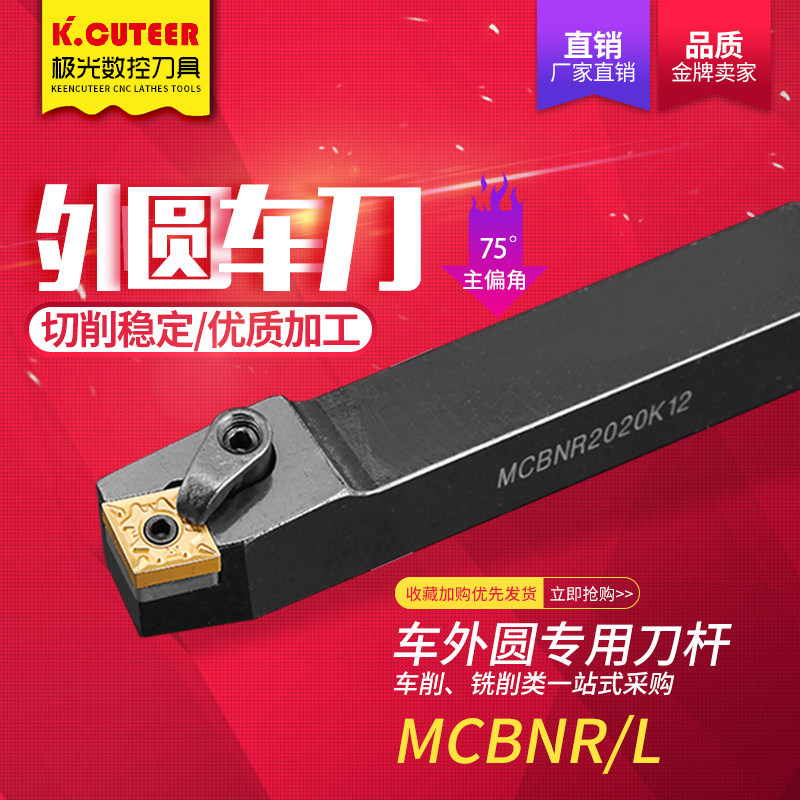 速发数控车刀刀杆75度车床刀5MR片L2具25M12菱形刀/端面机夹外圆图片