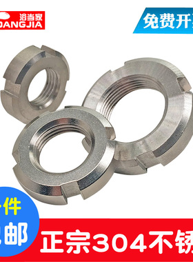 速发04不锈钢开槽圆螺7M64M65M68M72M75M母6M80M85M0M51M00M120