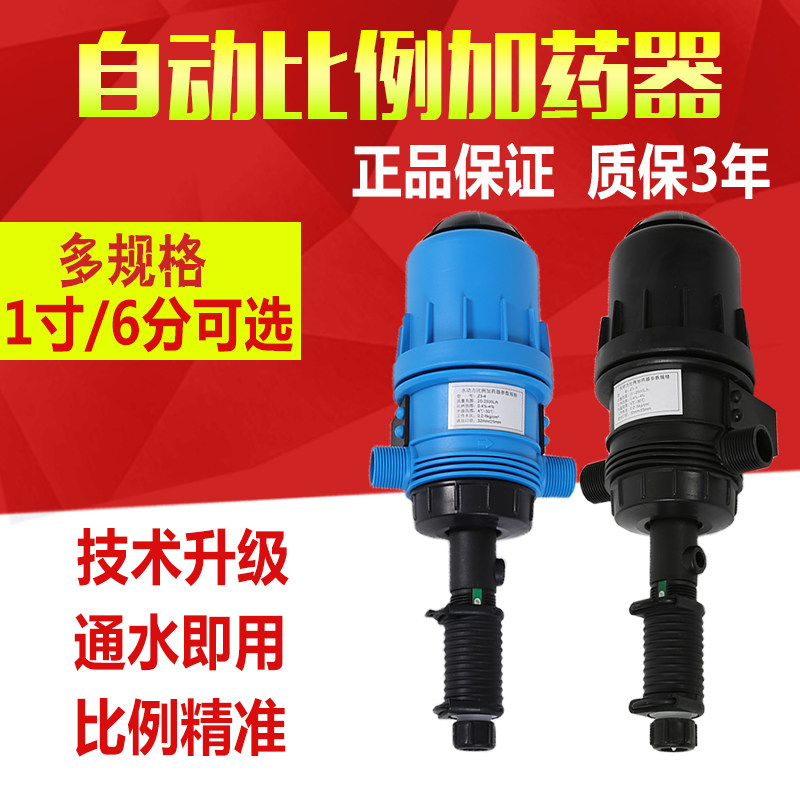 速发自动水泵力比例动配比机药施肥泵比例加药器 稀释器 养殖加器