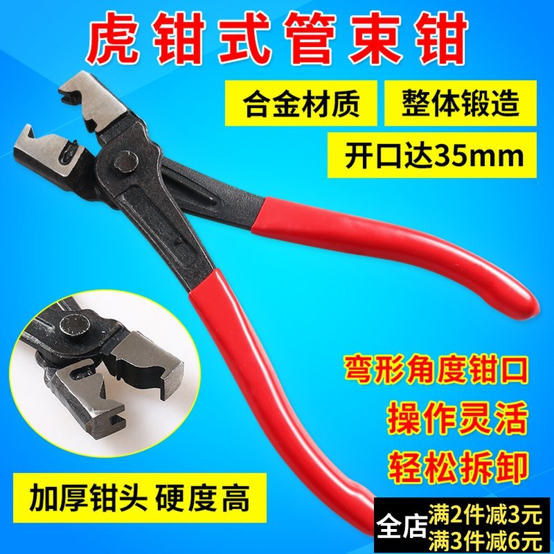 速发汽车水管钳卡钳防尘装束套钳虎钳空调管拆卸型卡箍钳汽修具虎