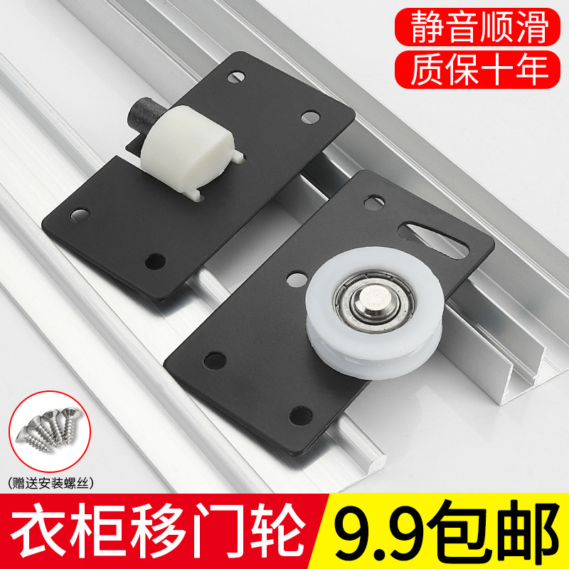速发静配衣柜趟门轮滑轨吊轮移滑轮音件 家具衣橱门轮木门轨道轴
