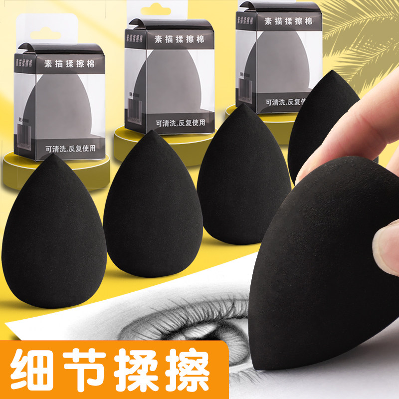 速发素描揉美棉擦术用品学生画用揉擦球画材海绵球纸擦笔绘专彩色