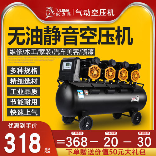 锐力马无油静音空压机小型高压空气压缩机喷漆木工汽修220v打气泵
