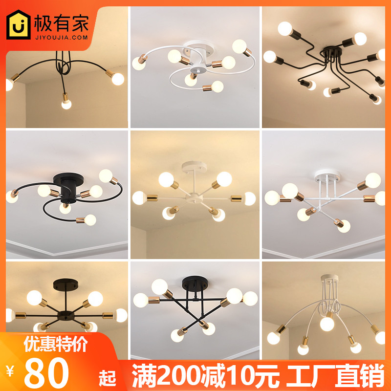 北欧吸顶灯具创意个性餐厅客厅卧室灯现代简约复古美式工业风吊灯