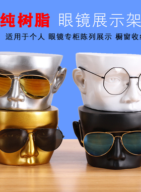 创意眼镜搁架头模眼镜展示架桌面置物架装饰摆件墨镜陈列收纳架子