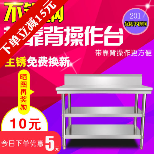 拆装式带靠背双层三层不锈钢工作台厨房操作台厨房工作桌打包荷台