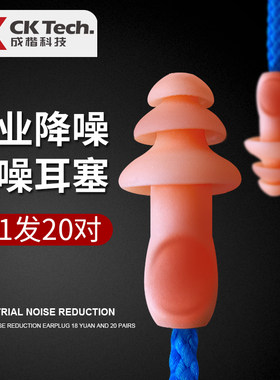 超级隔音硅胶降噪音工业降噪神器耳塞带线睡觉睡眠专用学习防呼噜