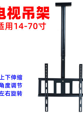 通用32/40/42/50/55/60/65寸电视机吊架吊顶伸缩旋转吸顶吊装挂架