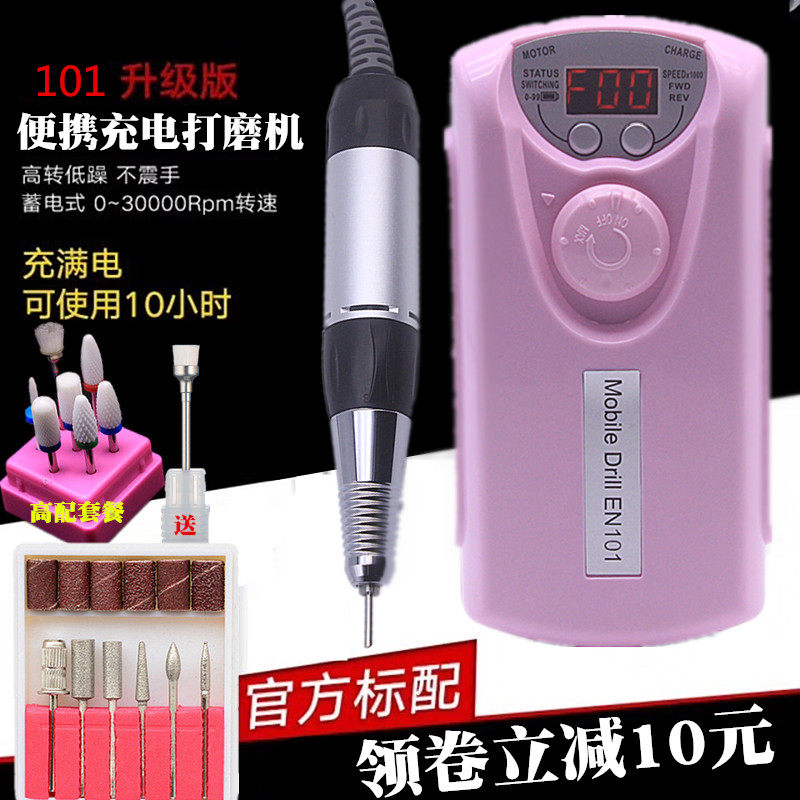 美甲打磨机迷你充电式电动光疗卸甲器修指甲抛光去死皮打磨陶瓷头