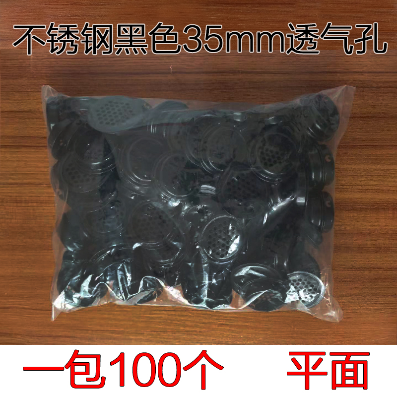 不锈钢黑色透气孔装饰盖橱柜鞋柜衣柜排气网散热圆形家具五金35mm