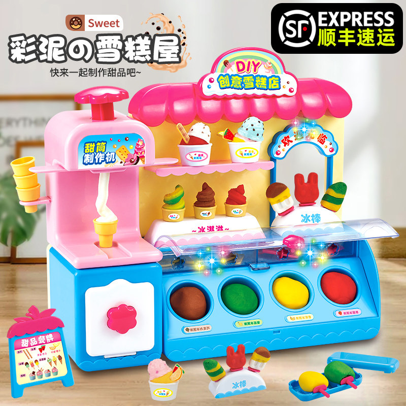 无毒彩泥儿童玩具雪糕店冰淇淋机橡皮泥模具工具套装生日礼物女孩图片