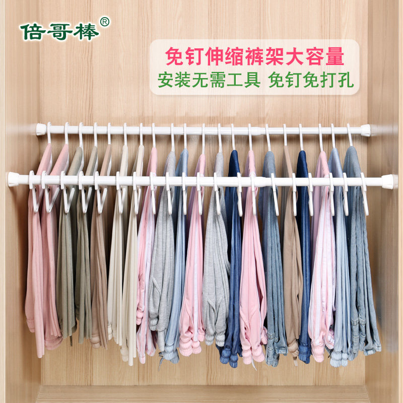 倍哥棒免钉d裤架伸缩架衣柜挂衣服衣架子裤子收纳架多层裤夹整理
