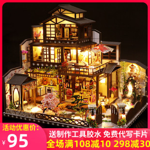 diy小屋日式大型古镇别墅手工制作房子建筑模型拼装玩具生日礼物