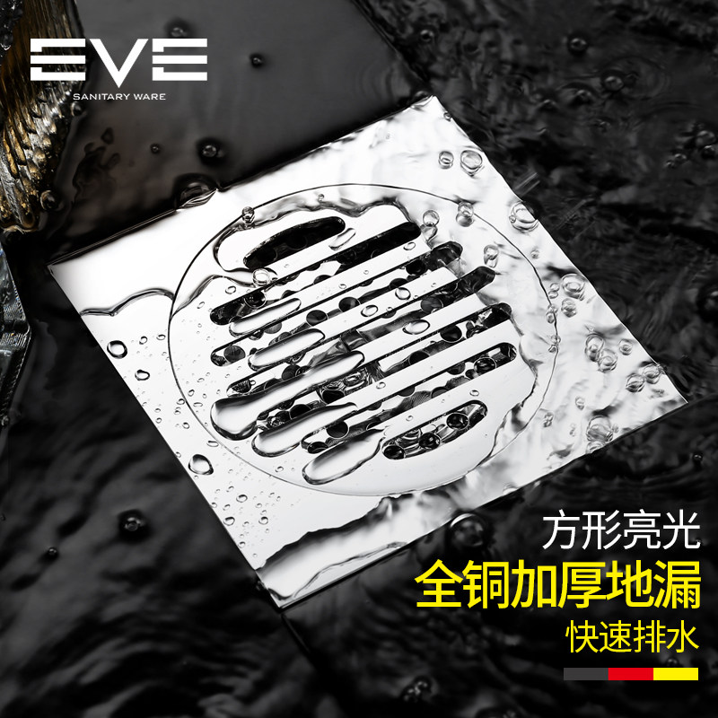 防臭味地漏浴室全铜阳台防虫下水道盖淋浴房洗衣机排水三通地漏盖