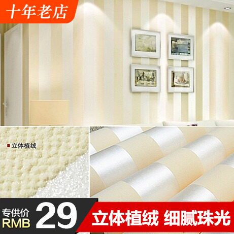 沪达壁纸简约现代卧室竖条纹客厅书房沙发背景墙纸温馨米白米黄色