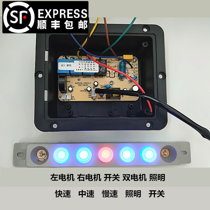 抽吸油烟机配件大全电路板五键触摸E开关双电机彩灯主板电脑板方