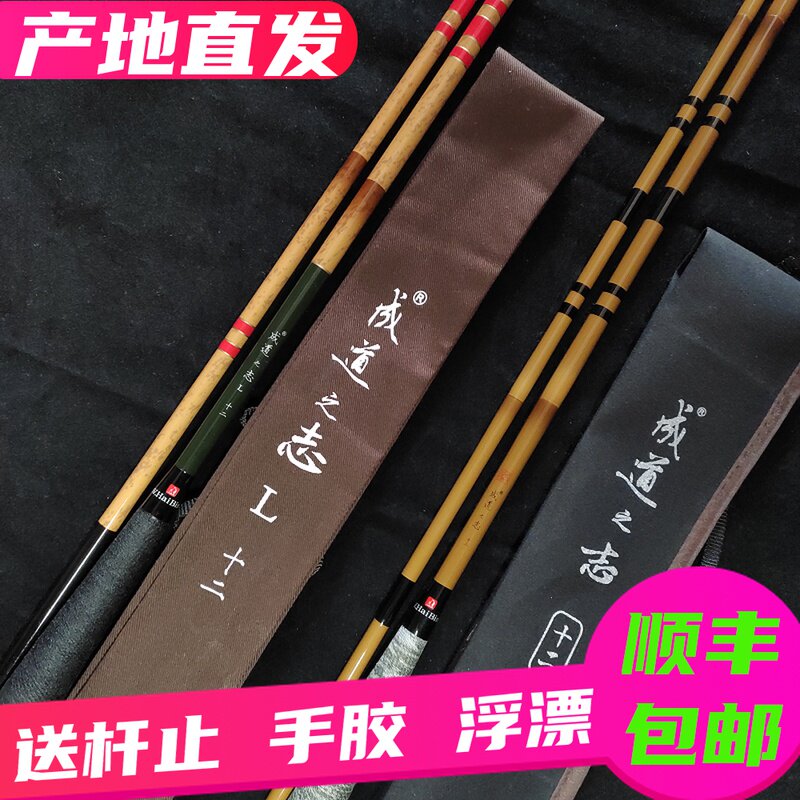成道之志L钓鱼竿超细鱼杆手竿之火竹粹V并继竿插节竿