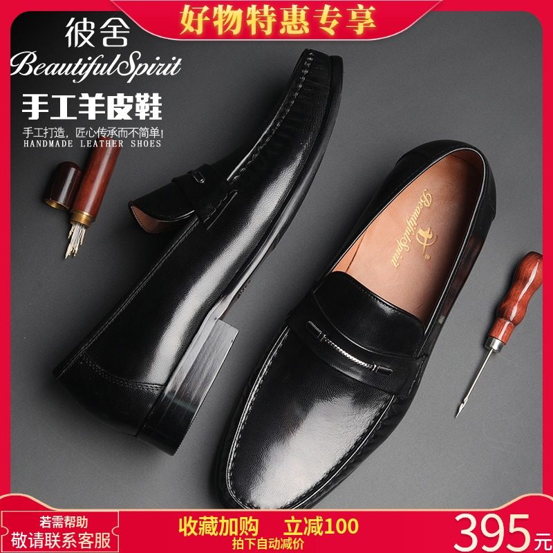 商务正装休闲套脚高档真皮西装中年爸爸鞋羊皮男鞋浅口皮鞋男透气