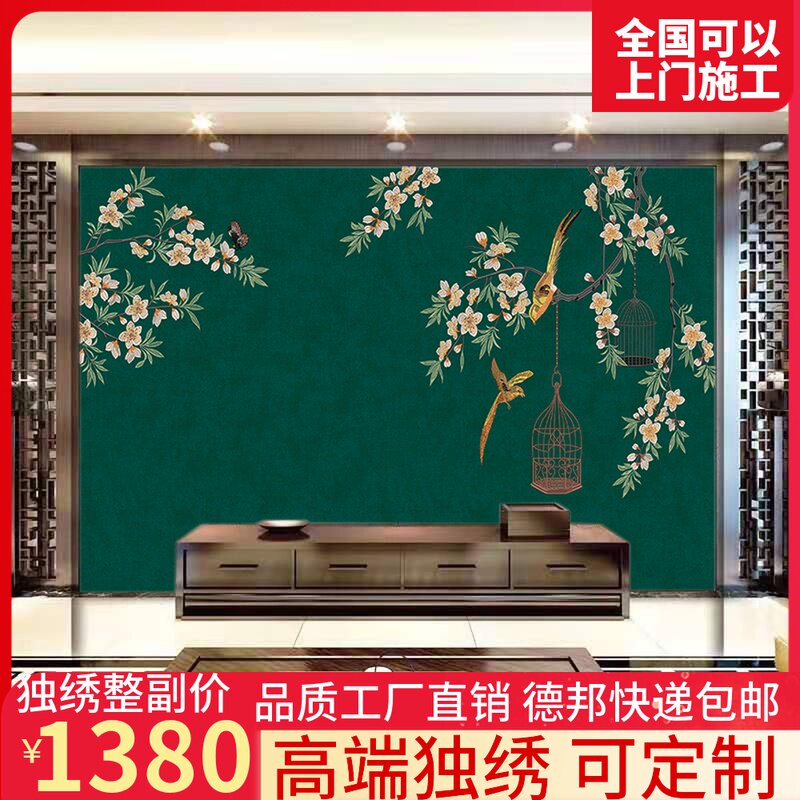 独秀壁布电视墙花鸟刺绣新中式独绣背景墙布新古典沙发客厅人气款