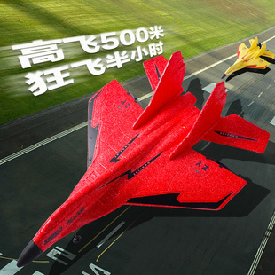遥控战斗滑翔泡沫飞机米格530玩具航模固定翼超耐摔儿童男孩礼物