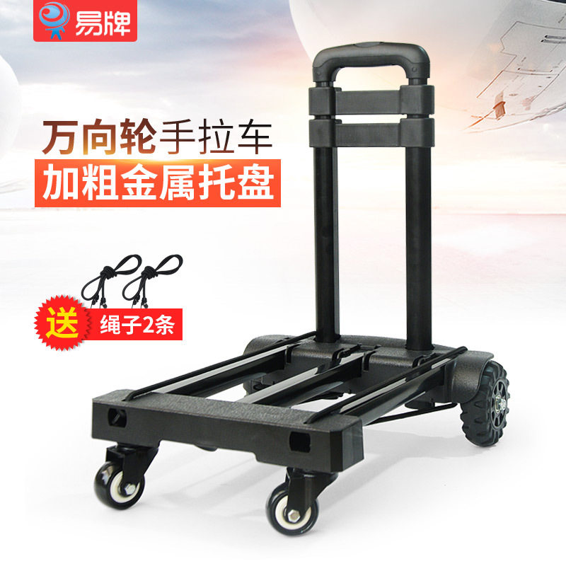 万向轮拉杆车手拉车o家用搬运进货小拖车折叠便携载重王四轮行李