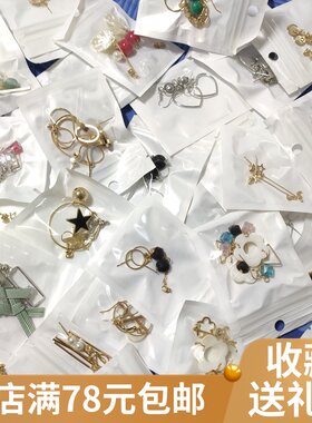 韩版耳环一斤耳坠100款不重复流行简约长款百搭网红耳饰品耳钉
