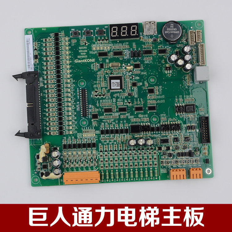 极速原装巨人通力电梯主板KM5109629w1V001 GPS-33E GCECPU 02010