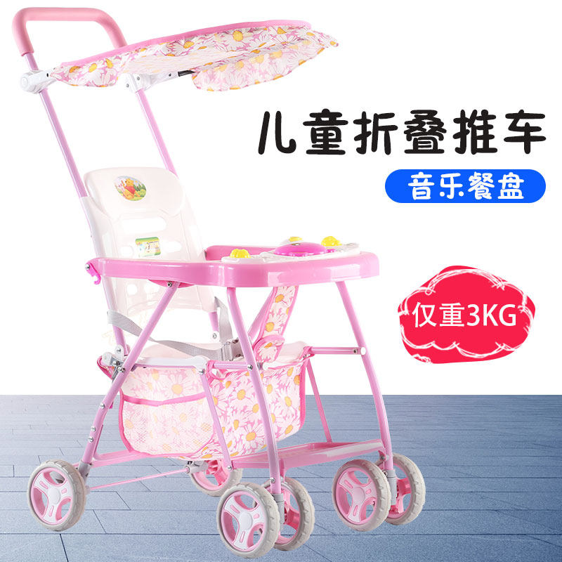 婴儿推车超轻可携式儿童折叠四轮手推车宝宝简易透气夏季防竹藤伞