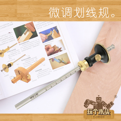 玩个木头订制版微调划线规欧式画线工具实木木工榫眼制作划线器