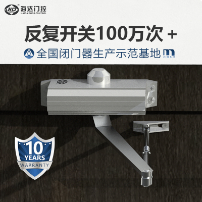 海达推拉闭门器液压缓冲家用消防门室外铁门定位自动关门静音神器