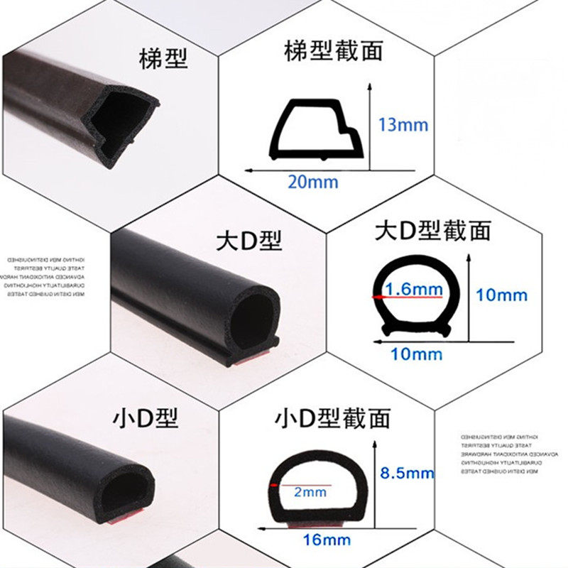 汽车隔音密封条大d 加厚 双层A柱B柱C柱密封条大D隔音条小D
