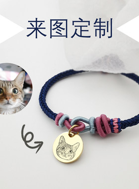 来图定制韩版动物照片头像纪念手绳编织手环情侣手链手镯朋友礼物