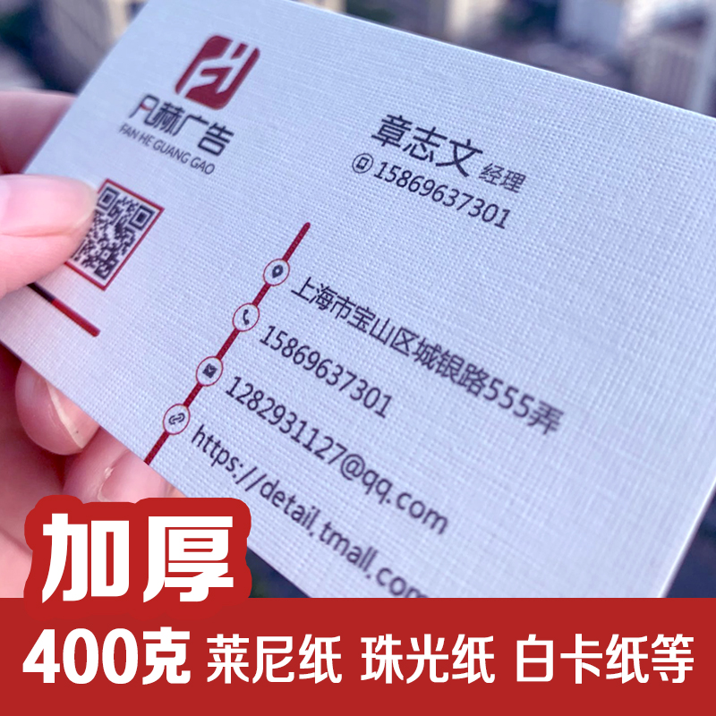 加厚400克莱尼纸冰白珠光纸珍珠白白卡纸名片制作印刷定制订做H商