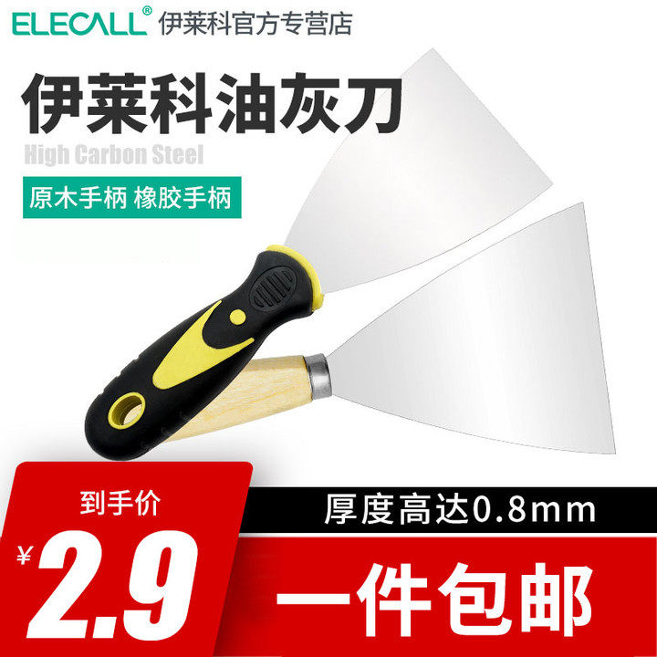 伊莱科高碳钢油灰刀腻子刀加厚工具刮刀刮墙清洁小铲刀1/2/3/5寸