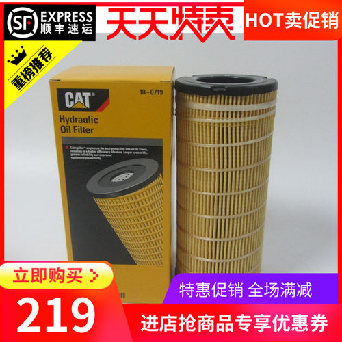 卡特机油滤芯1R-0719u柴油发电机组挖掘机移动空压机液压油机油滤