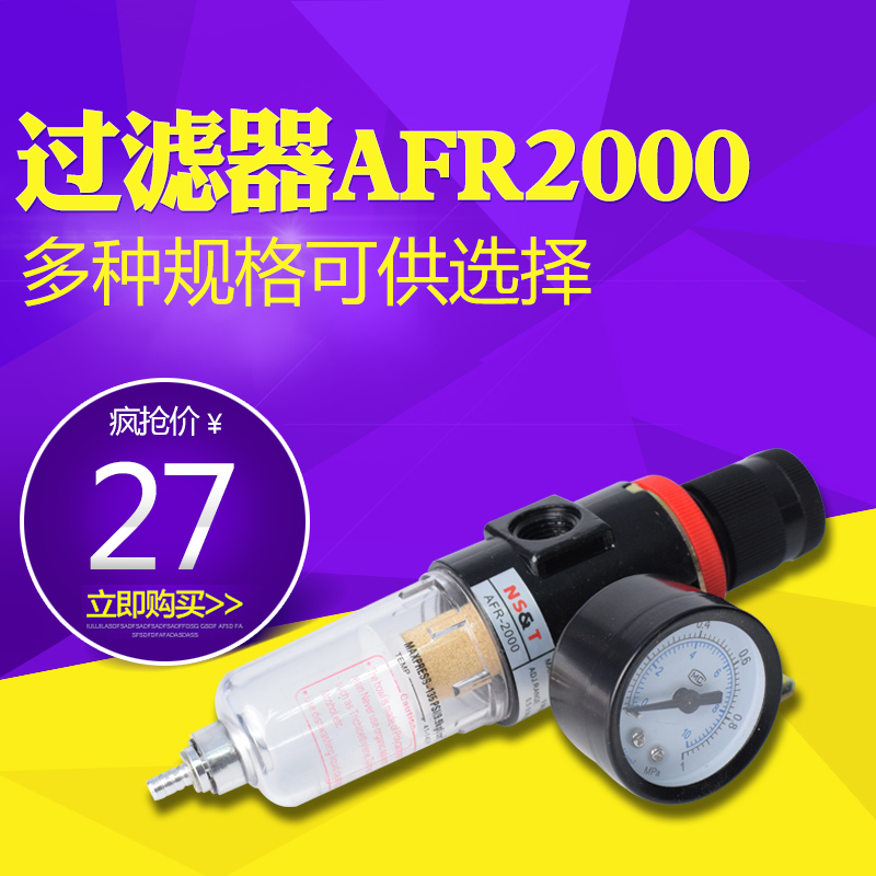 油水过滤器AFR2000空气油水分离器减压阀调压器过滤器铜滤芯