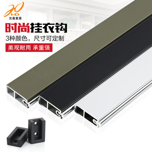 现代简约衣柜挂衣杆衣橱横衣架杆凉衣托衣通柜子家用五金法兰底座