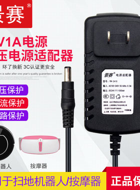 景赛24v1a电源适配器通用按摩仪甩脂机香薰灯加湿器led台灯吸尘器