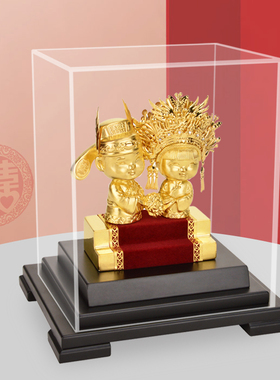 创意结婚礼物闺蜜新人q新婚礼品金箔摆件家居装饰浪漫轻奢工艺品